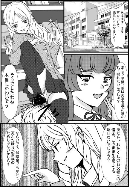 サンプル画像3:憑依リベンジャー(趣味絵師) [d_421527]