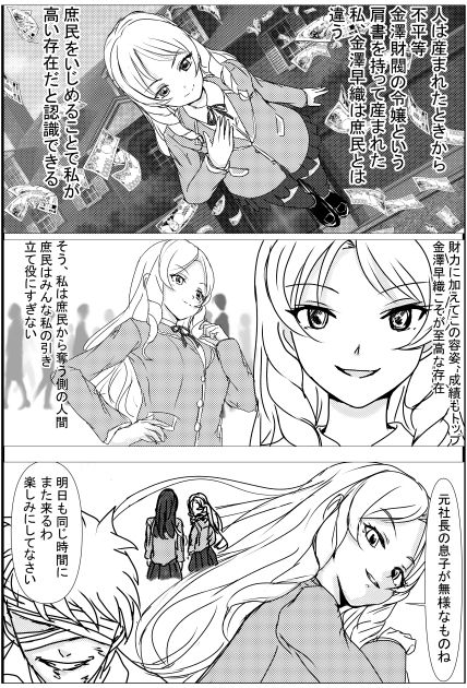 サンプル画像4:憑依リベンジャー(趣味絵師) [d_421527]