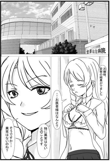 サンプル画像5:憑依リベンジャー(趣味絵師) [d_421527]