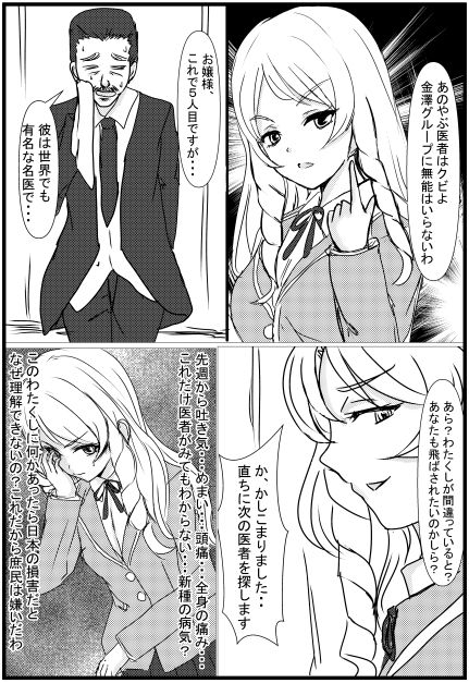 サンプル画像6:憑依リベンジャー(趣味絵師) [d_421527]