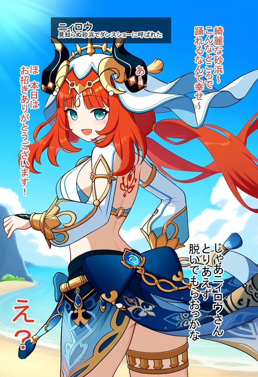 サンプル画像1:ニィロウちゃんとヌーディストダンス(ぺっぱん) [d_421595]