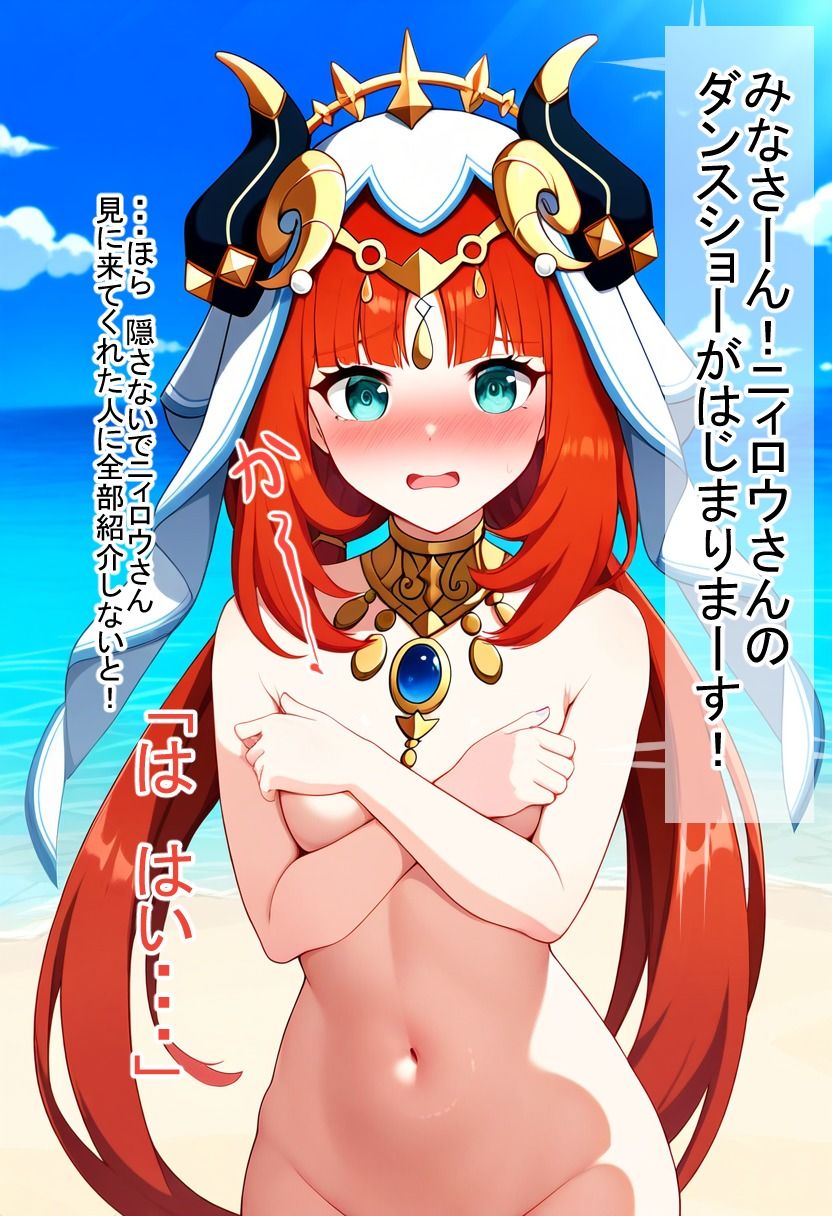 サンプル画像2:ニィロウちゃんとヌーディストダンス(ぺっぱん) [d_421595]