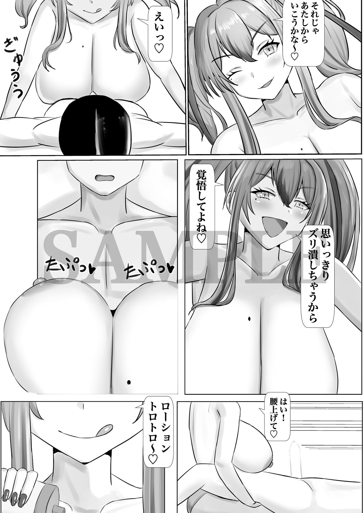 サンプル画像3:乳交デーティング(きらめき山脈) [d_421611]