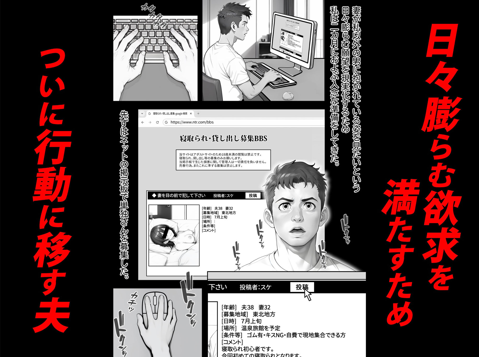 サンプル画像4:寝取られ願望 Lv.2 目隠し他人棒編（上巻）(本当にあった抜ける話) [d_421615]