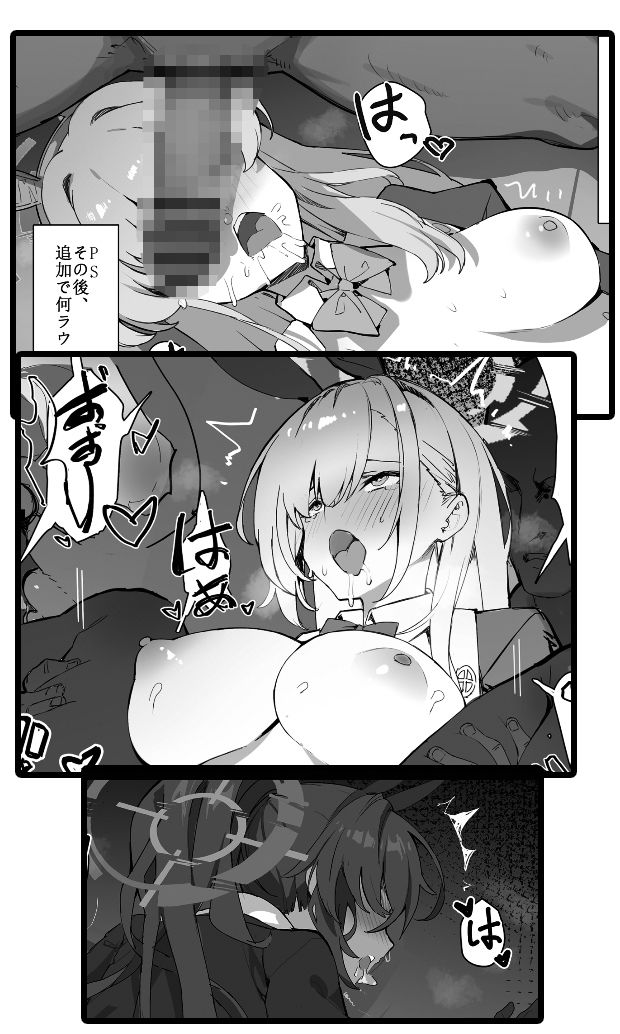 サンプル画像4:逆バニーメイドのご奉仕(みけねこ) [d_421617]