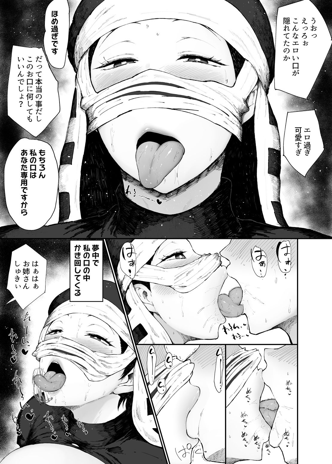 サンプル画像4:隠のお姉さんが専属オナホになりました(吟醸マゴッツ) [d_421624]