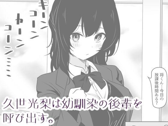 サンプル画像1:あの日私は抱かれる快感を知りました(あやめガーデン) [d_421631]