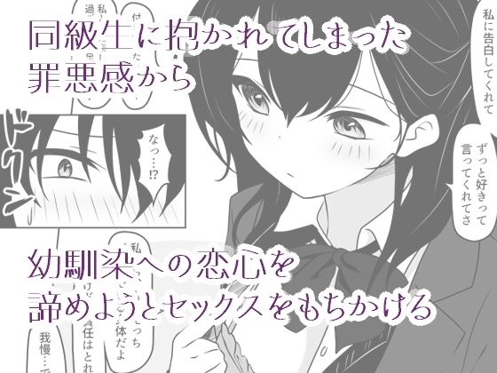 サンプル画像2:あの日私は抱かれる快感を知りました(あやめガーデン) [d_421631]