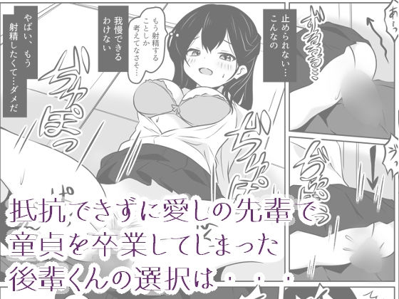 サンプル画像3:あの日私は抱かれる快感を知りました(あやめガーデン) [d_421631]