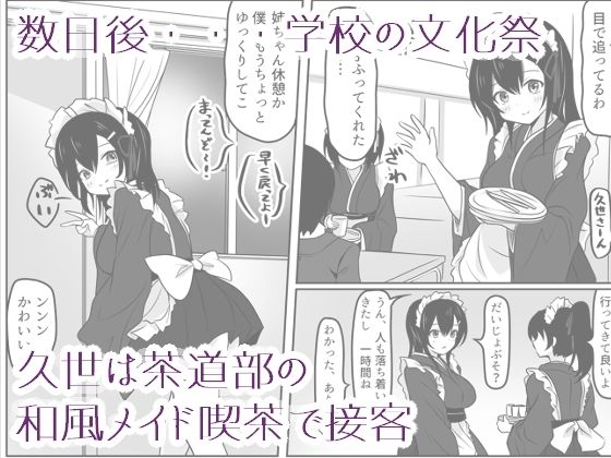 サンプル画像4:あの日私は抱かれる快感を知りました(あやめガーデン) [d_421631]