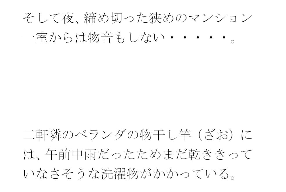 サンプル画像3:街の片隅暗い小部屋の中・・・・・カーテンを閉め切って義母と(逢瀬のひび) [d_421667]