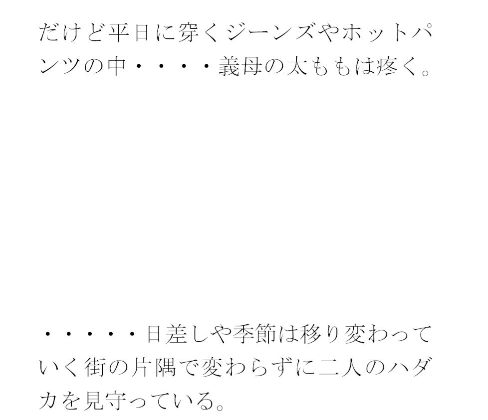 サンプル画像4:街の片隅暗い小部屋の中・・・・・カーテンを閉め切って義母と(逢瀬のひび) [d_421667]