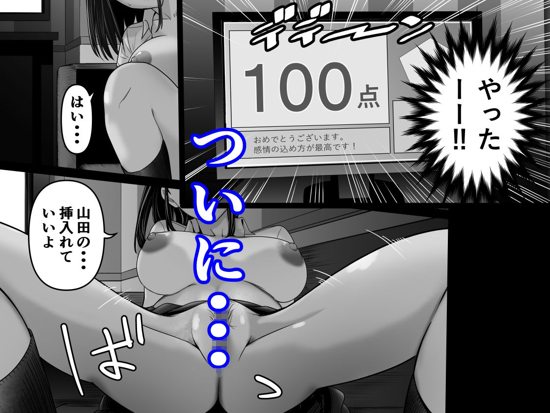 サンプル画像3:カラオケで100点取ったのに好きな子が目の前で横取りセッ〇スされる話(舞う棒メン) [d_421676]