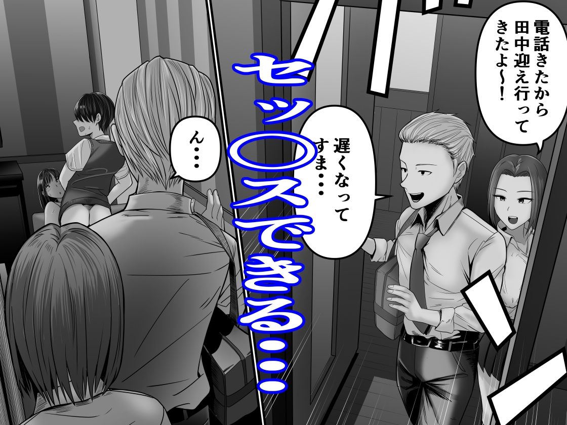 サンプル画像4:カラオケで100点取ったのに好きな子が目の前で横取りセッ〇スされる話(舞う棒メン) [d_421676]