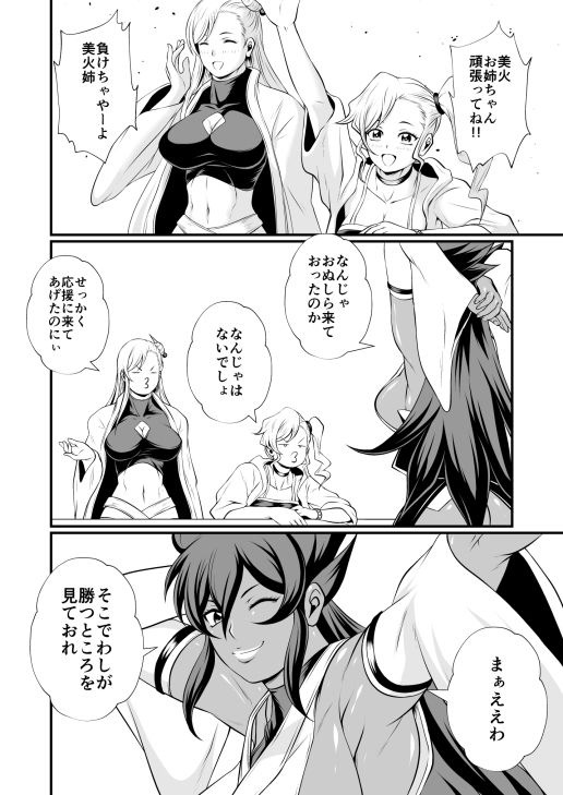 サンプル画像3:魔人性激闘-クリーチャーファックファイト- Battle.2 火女VSゴブリン(夜ノヲカズ食堂) [d_421701]