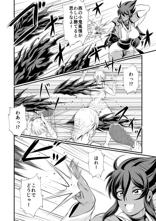 サンプル画像5:魔人性激闘-クリーチャーファックファイト- Battle.2 火女VSゴブリン(夜ノヲカズ食堂) [d_421701]