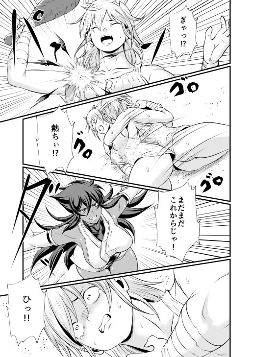 サンプル画像6:魔人性激闘-クリーチャーファックファイト- Battle.2 火女VSゴブリン(夜ノヲカズ食堂) [d_421701]