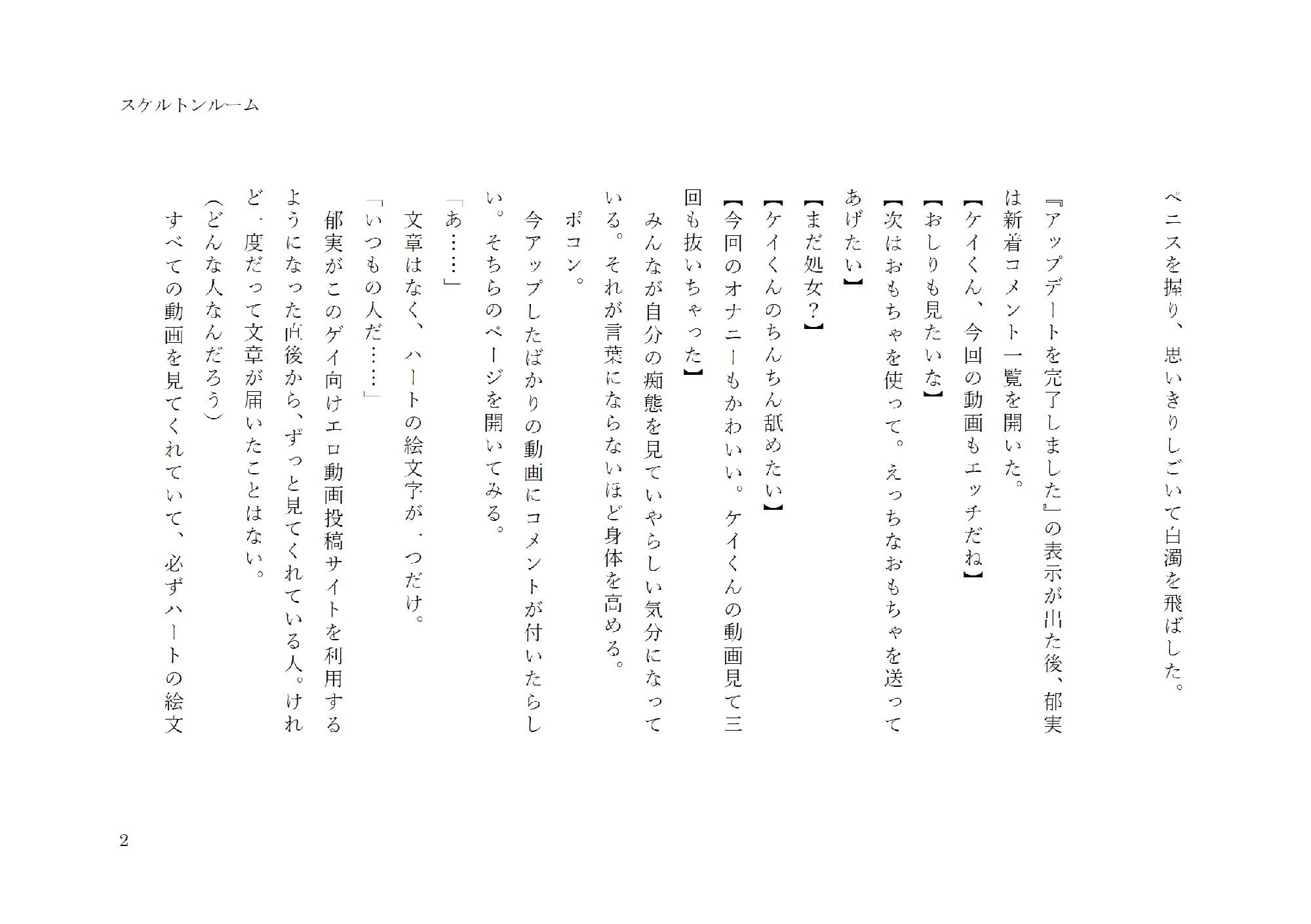 スケルトンルームの画像2