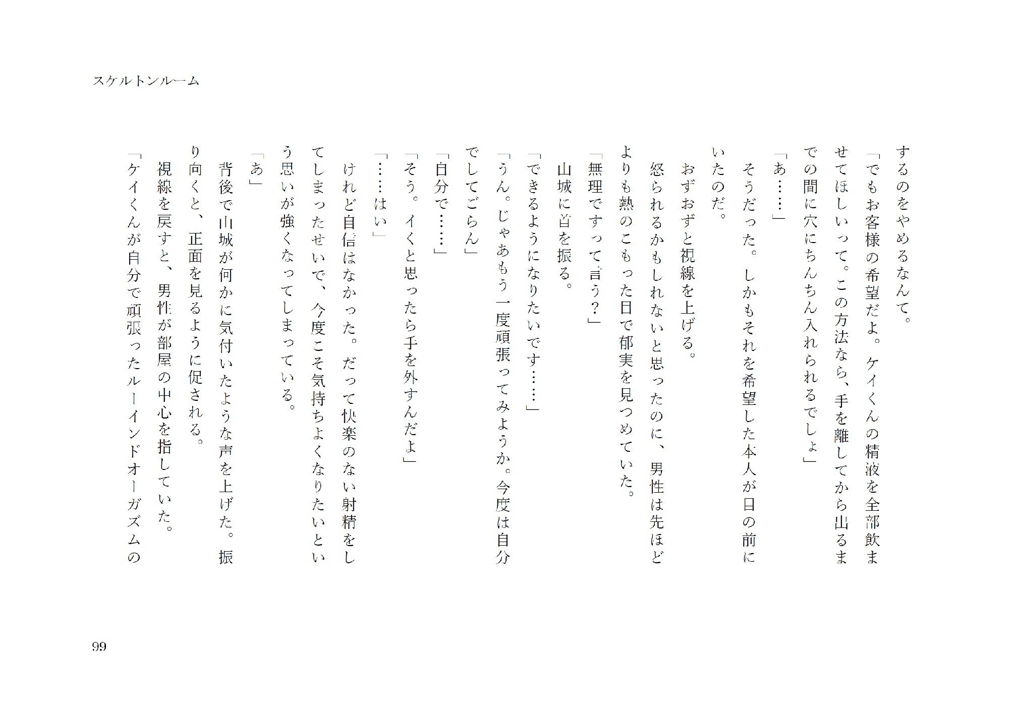 スケルトンルームの画像7
