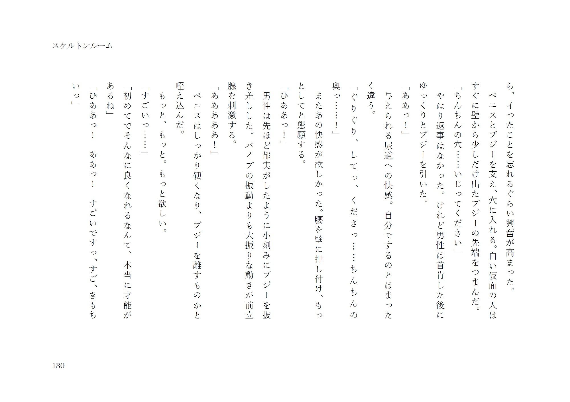 スケルトンルームの画像9