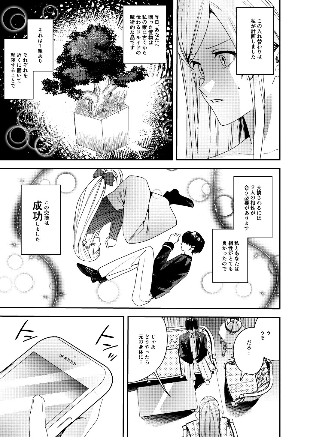 サンプル画像5:You must accept Olivia’s Life(あむぁいおかし製作所) [d_421817]