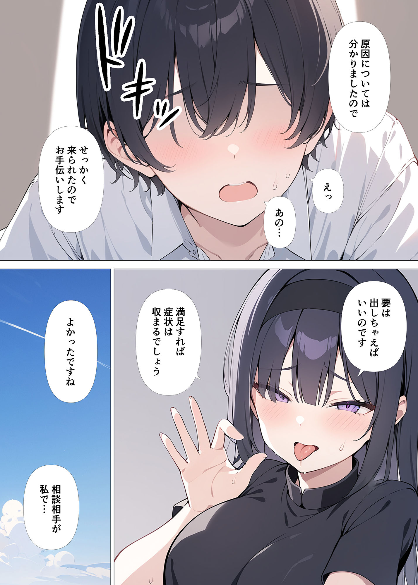 サンプル画像3:やさしい先輩は聖女だった(おぐすり) [d_421849]