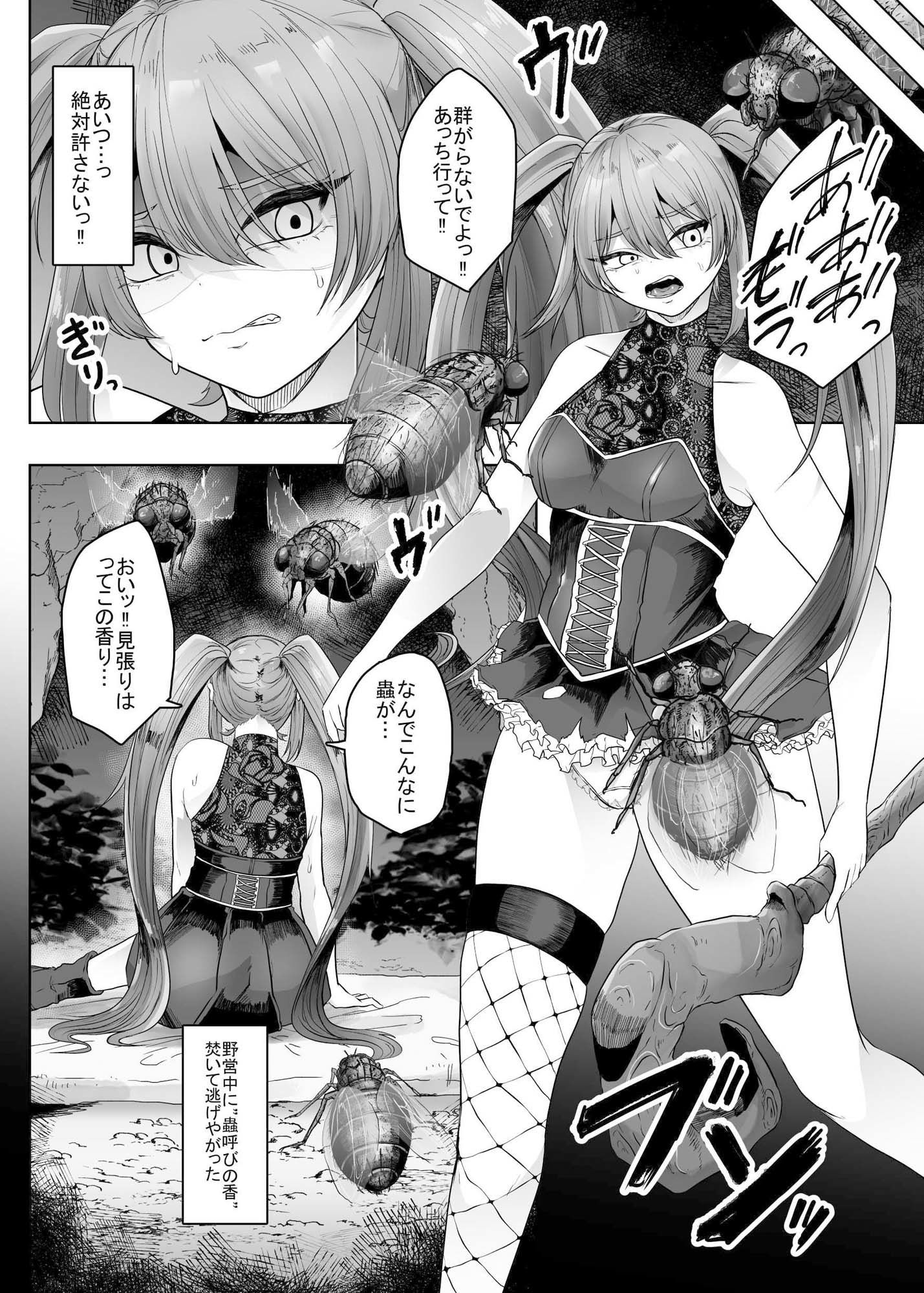 サンプル画像1:生イキ魔法使い蠅に分からせられる(てるてるがーる) [d_421872]