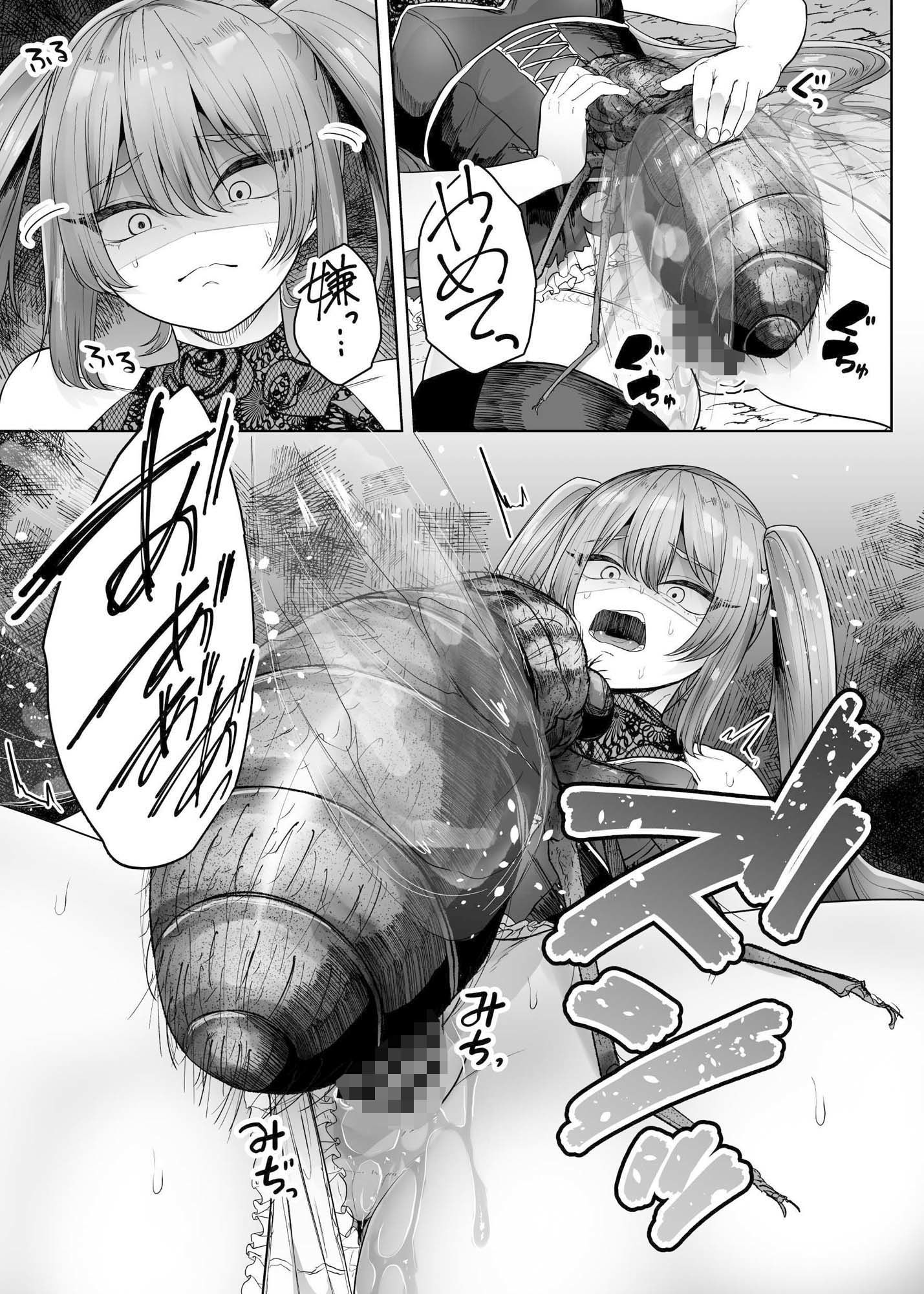 サンプル画像2:生イキ魔法使い蠅に分からせられる(てるてるがーる) [d_421872]