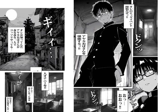 サンプル画像3:友達のママは種付けファックを求めていました(ピエトロ) [d_421966]