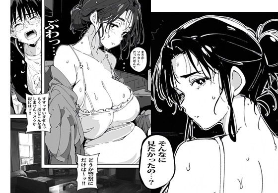 サンプル画像6:友達のママは種付けファックを求めていました(ピエトロ) [d_421966]