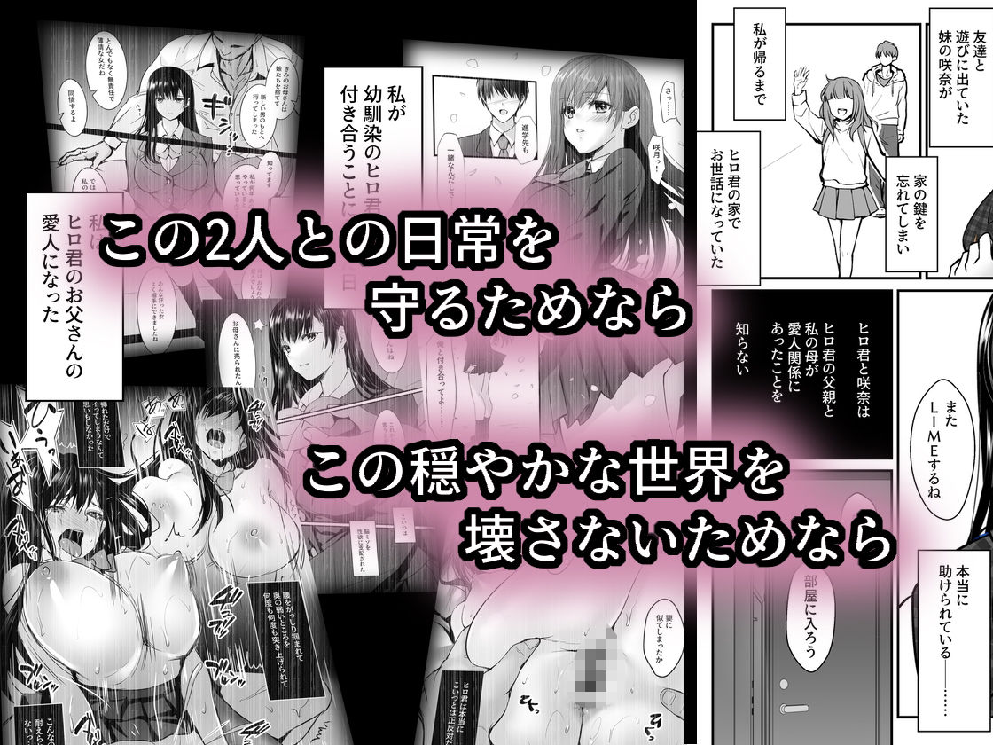 サンプル画像1:密事2 〜四月のウソ〜(CORTO) [d_422002]