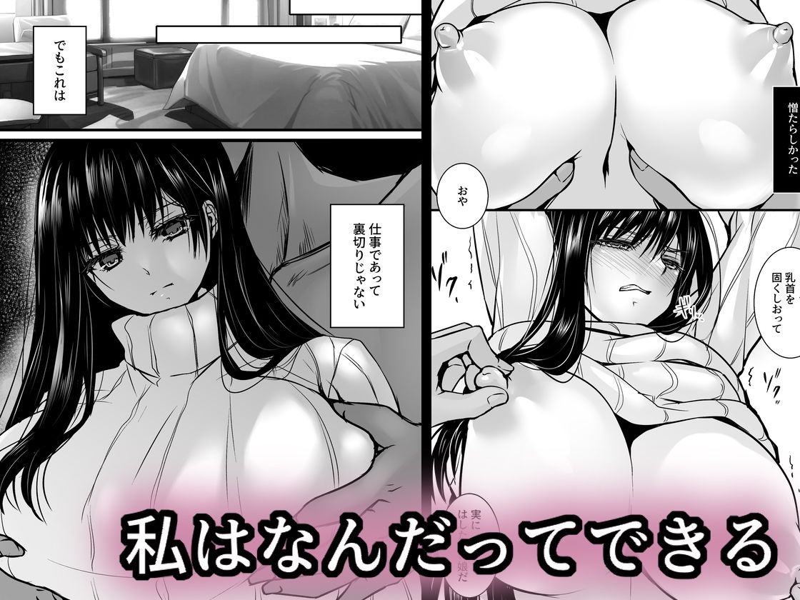 サンプル画像2:密事2 〜四月のウソ〜(CORTO) [d_422002]