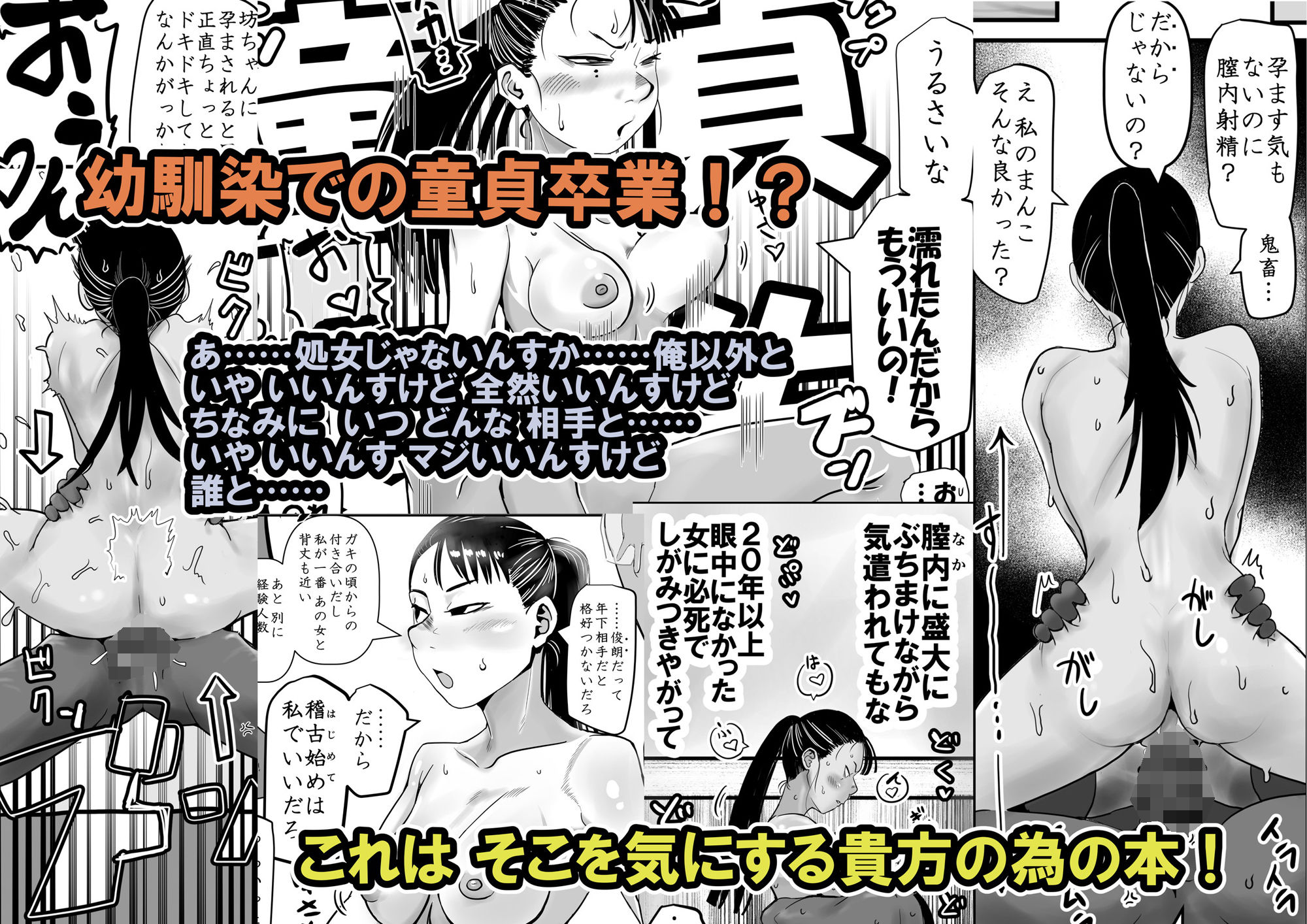 サンプル画像3:せや！親父の部下のま〇こ使て童貞捨てたろ！ついでやし全員孕まして地獄見したろ！(裏モニン) [d_422059]