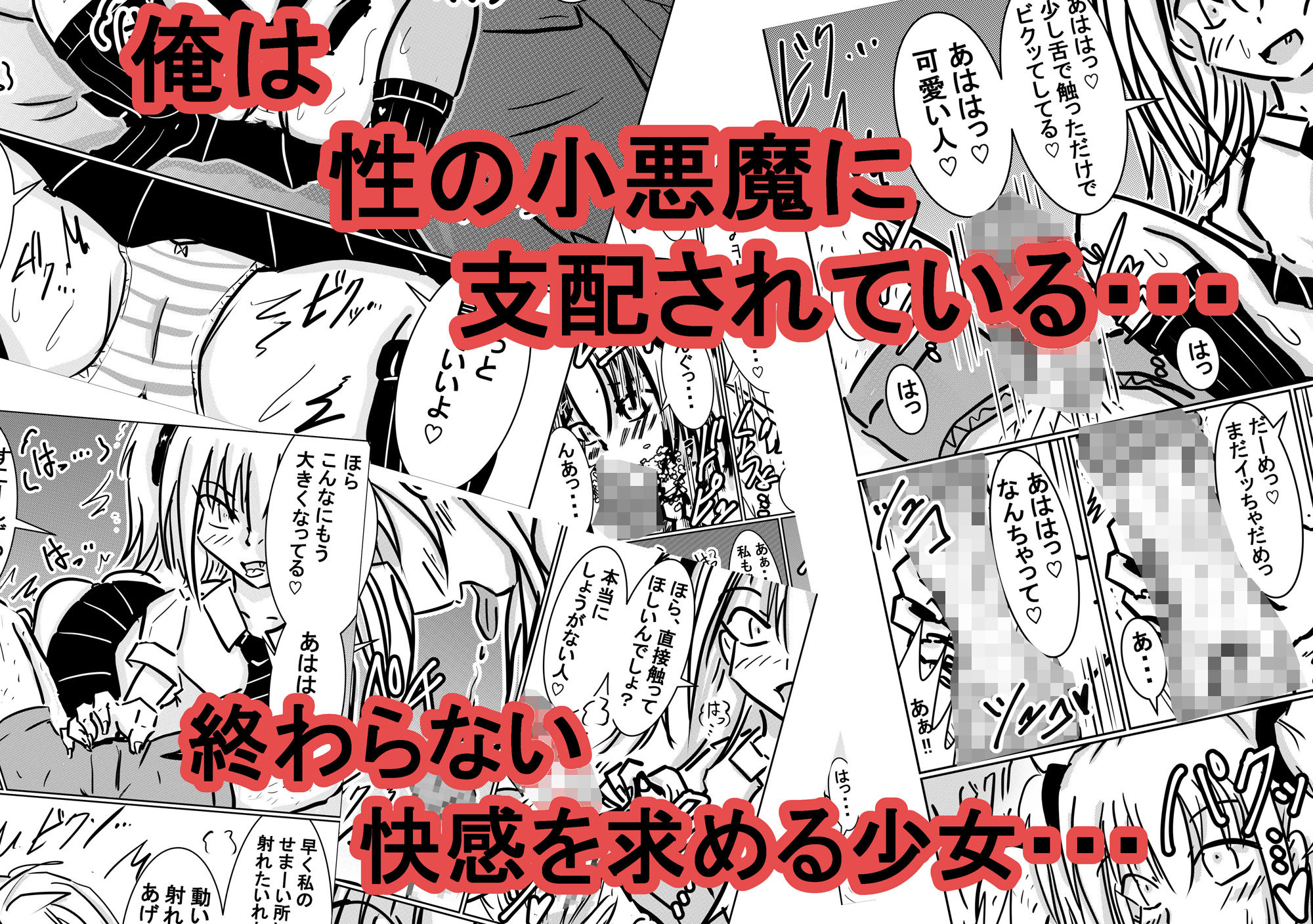 サンプル画像1:小悪魔な少女(ナナツDrops) [d_422069]