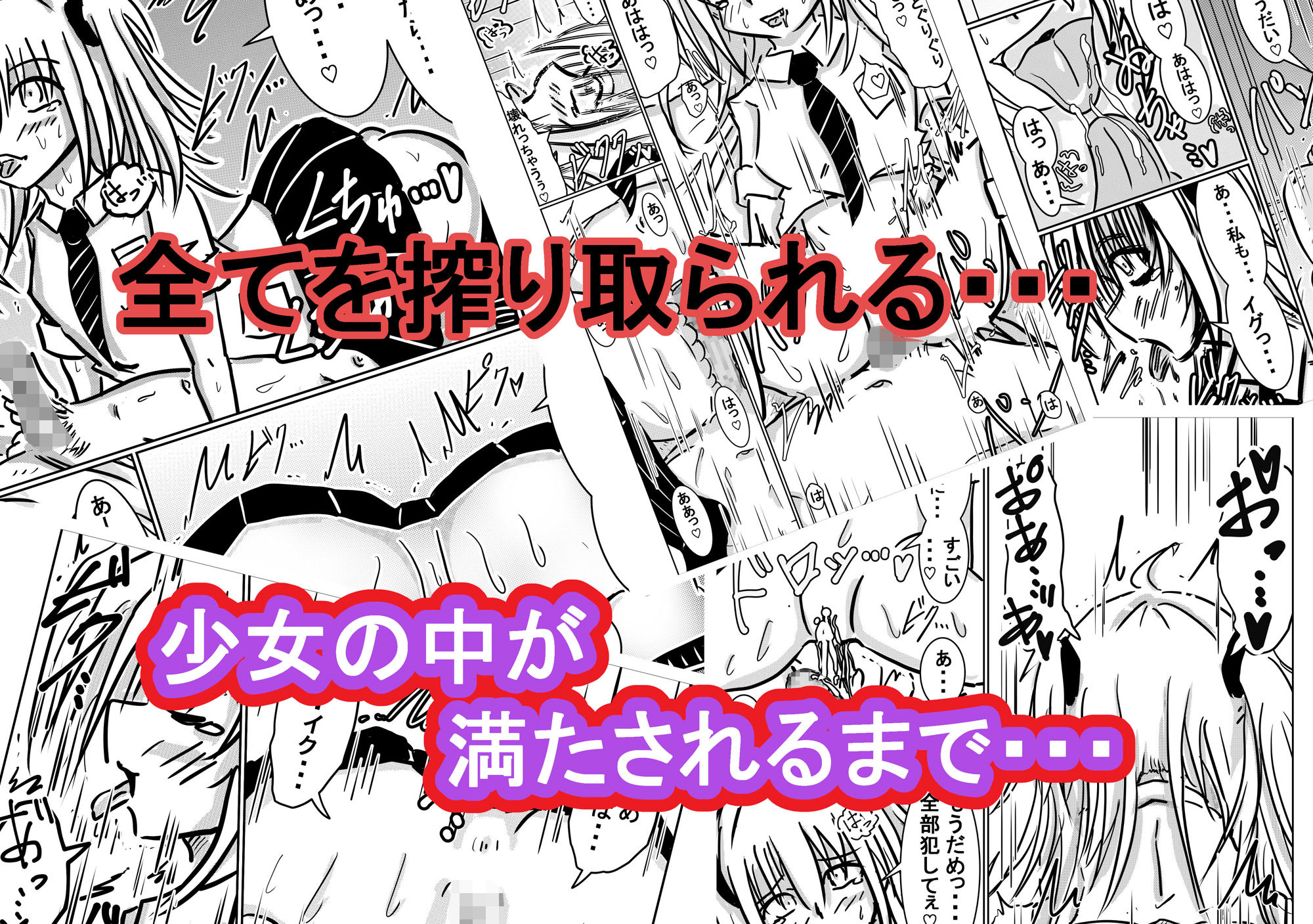 サンプル画像2:小悪魔な少女(ナナツDrops) [d_422069]