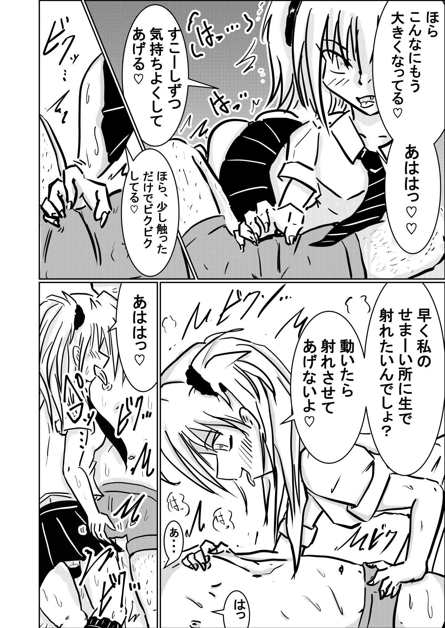 サンプル画像3:小悪魔な少女(ナナツDrops) [d_422069]