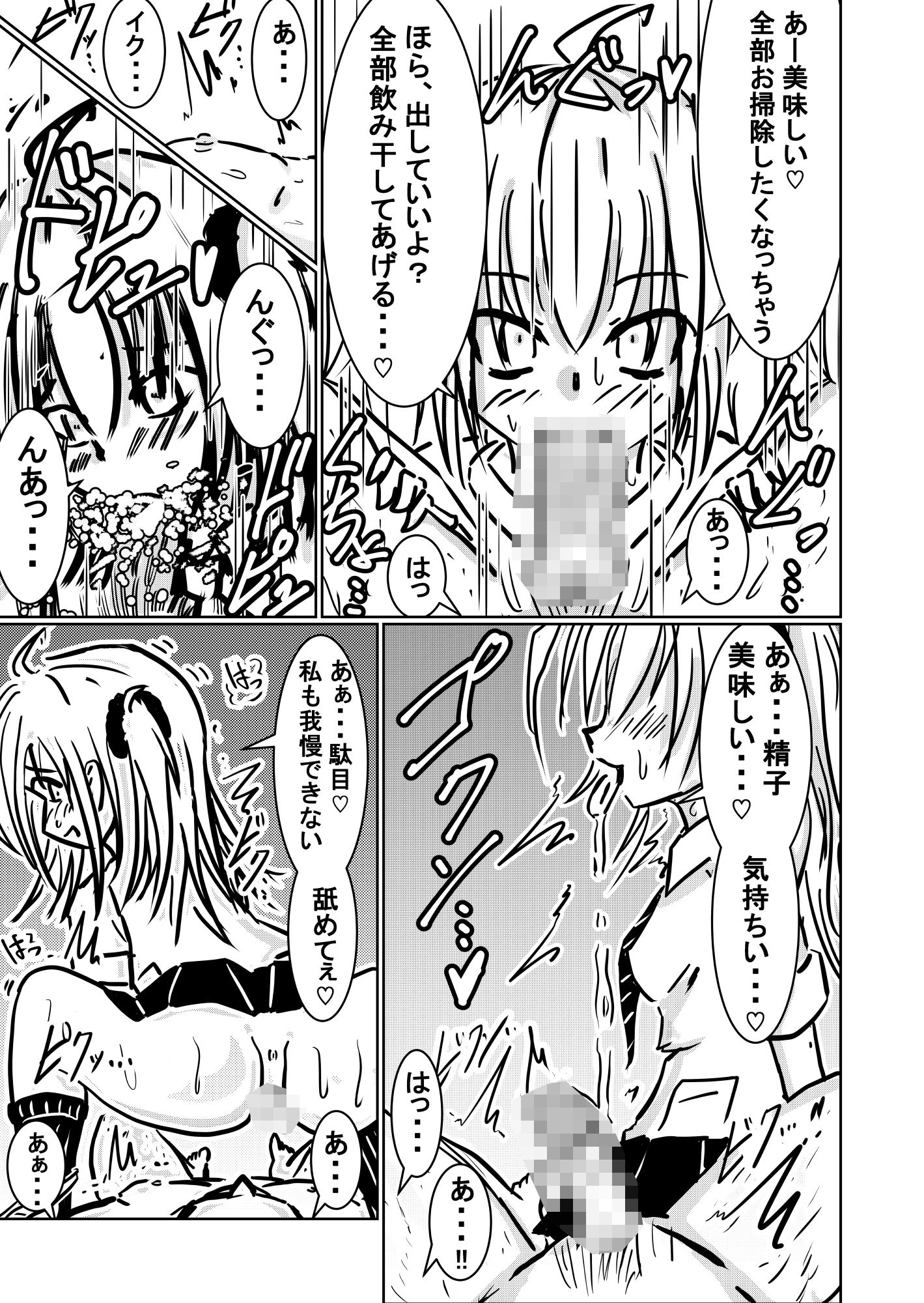 サンプル画像4:小悪魔な少女(ナナツDrops) [d_422069]