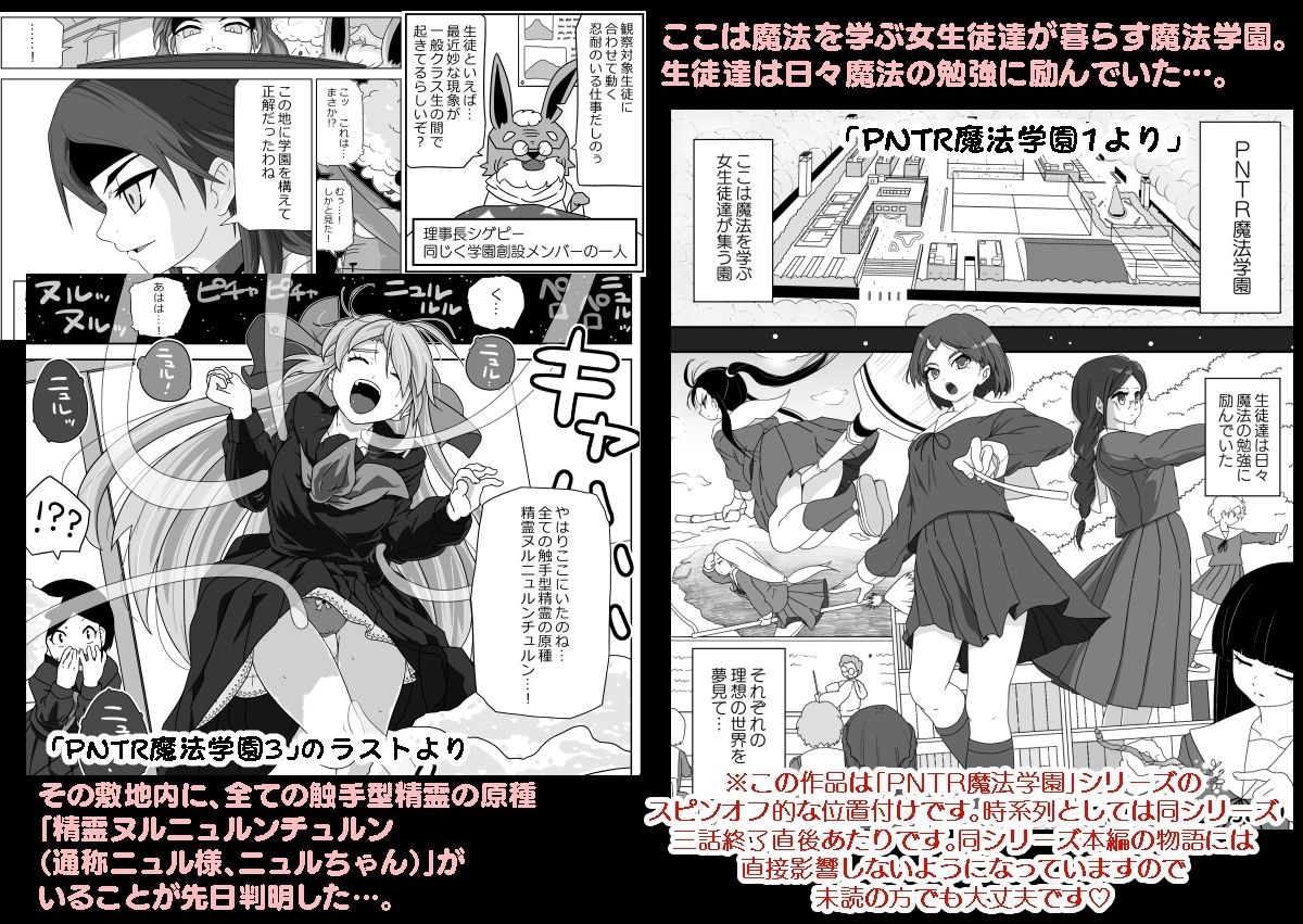 サンプル画像1:時間停止魔法学園1(マイルドみぞれ) [d_422075]