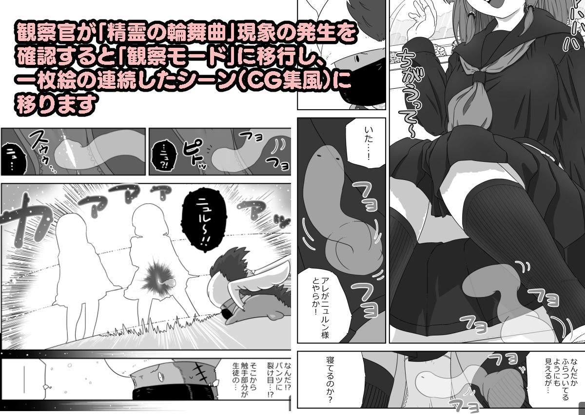 サンプル画像3:時間停止魔法学園1(マイルドみぞれ) [d_422075]