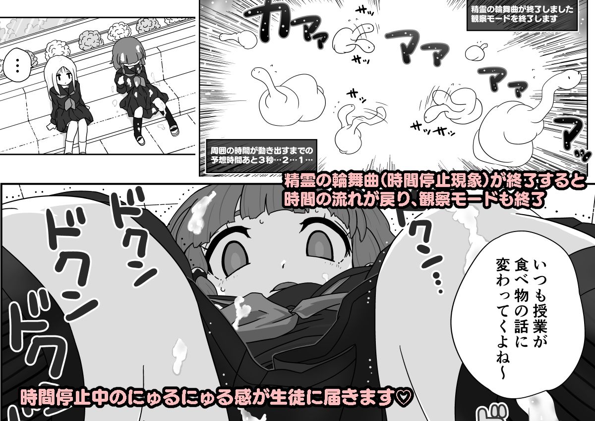 サンプル画像5:時間停止魔法学園1(マイルドみぞれ) [d_422075]