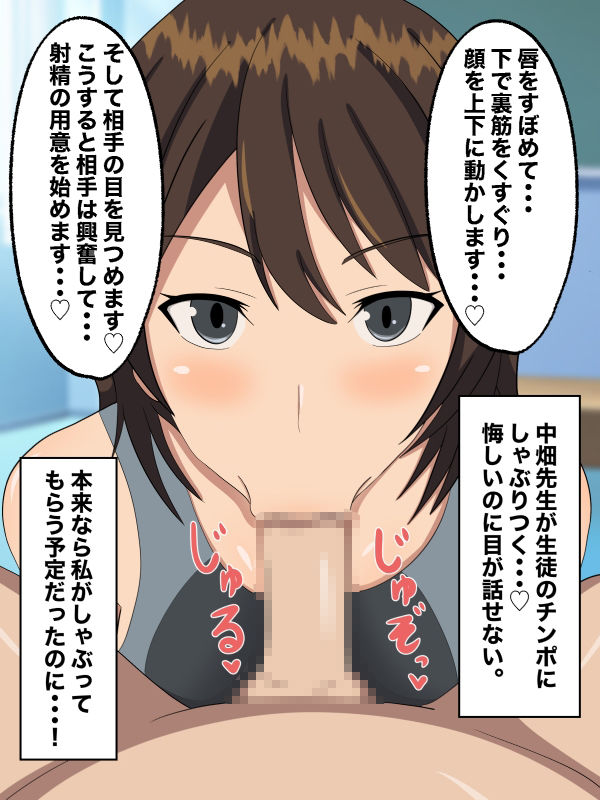 サンプル画像4:性行為訓練の授業の担当になった童貞教師(のすとらだむす) [d_422080]