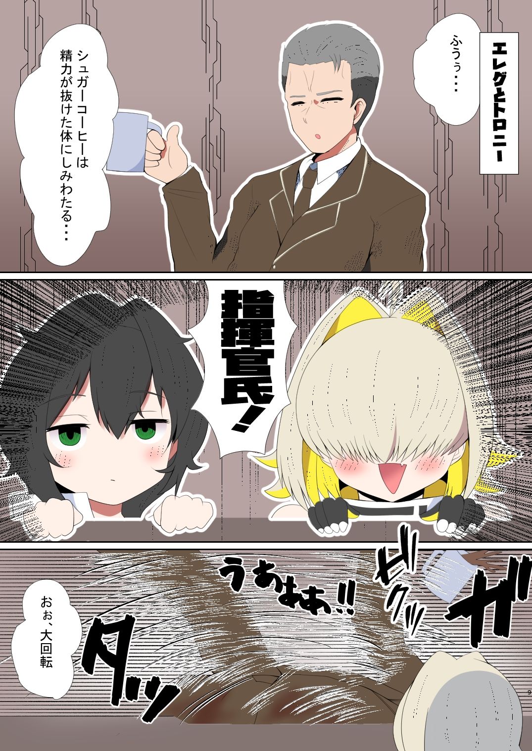 サンプル画像2:うちのすけべな前哨基地〜指揮官利用し放題券の使い方〜(脳内喫茶店) [d_422117]