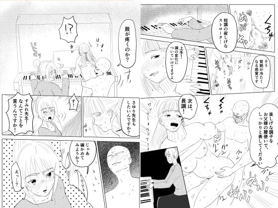 サンプル画像4:総集編:ドレミファH！(詠唱＋) [d_422120]