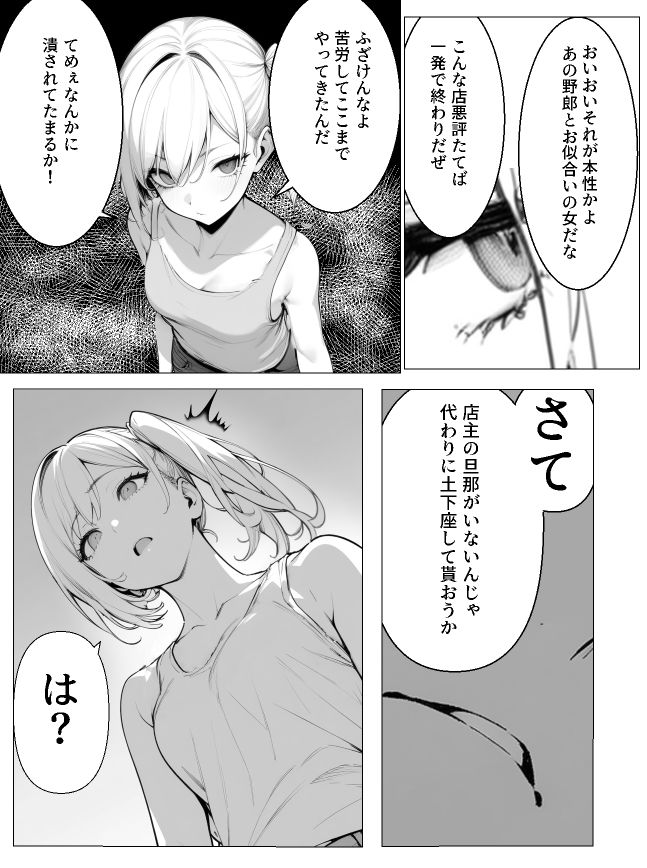 サンプル画像1:横暴な旦那のせいで人妻が寝取られる話(てんでしゅがー) [d_422125]