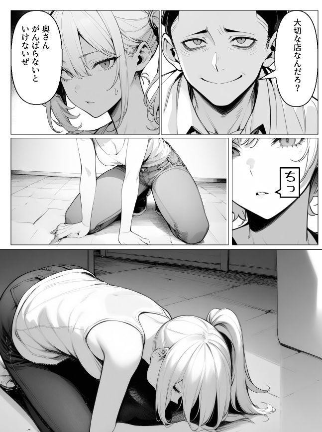 サンプル画像2:横暴な旦那のせいで人妻が寝取られる話(てんでしゅがー) [d_422125]