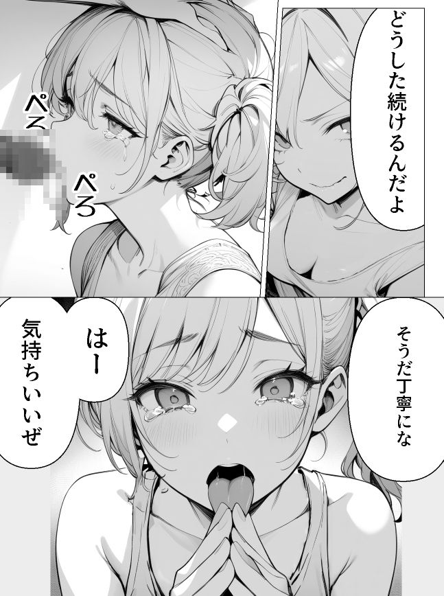 サンプル画像3:横暴な旦那のせいで人妻が寝取られる話(てんでしゅがー) [d_422125]