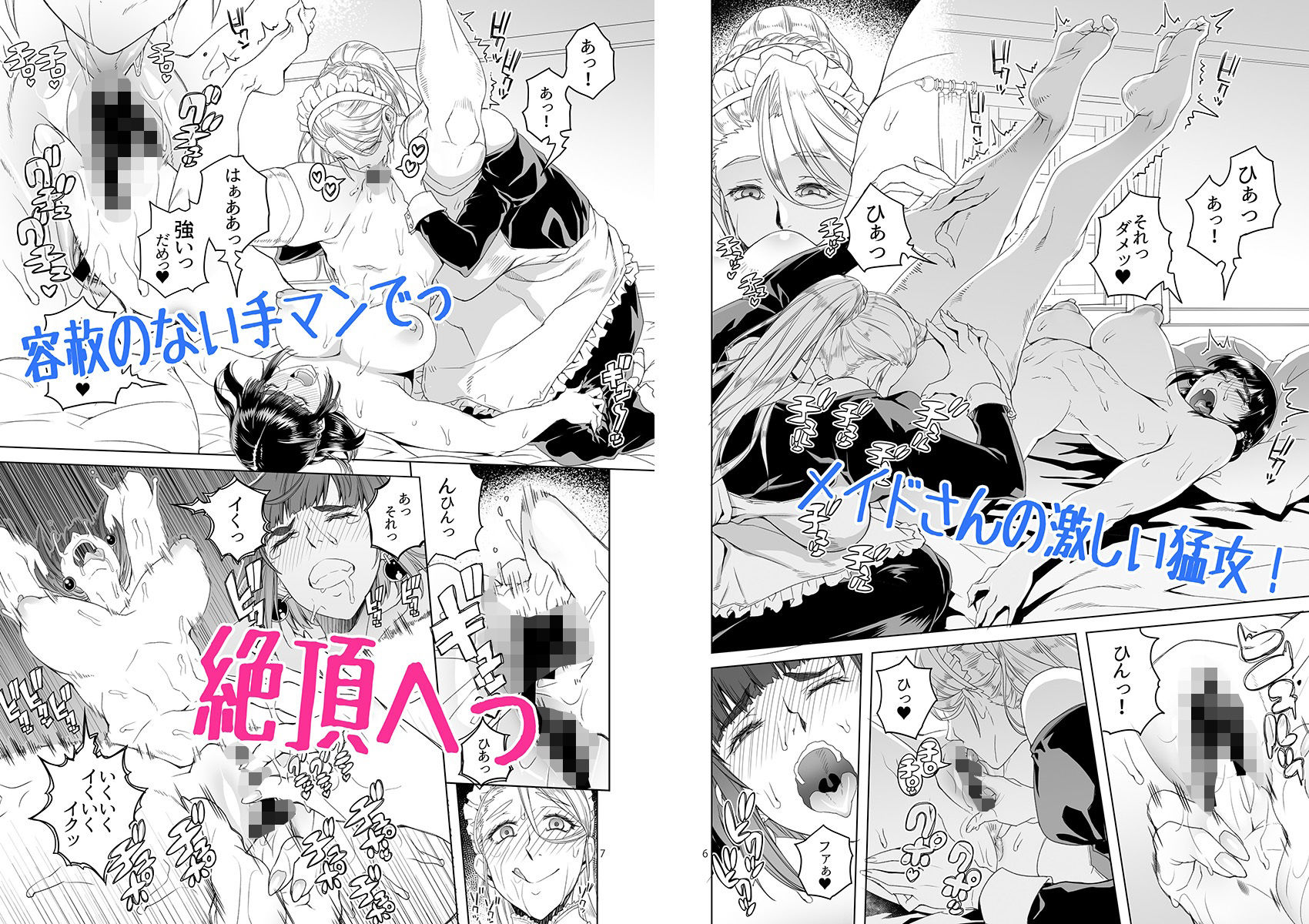 サンプル画像3:女騎士ラーエルと紫煙の約束(朝木blog出張所) [d_422186]