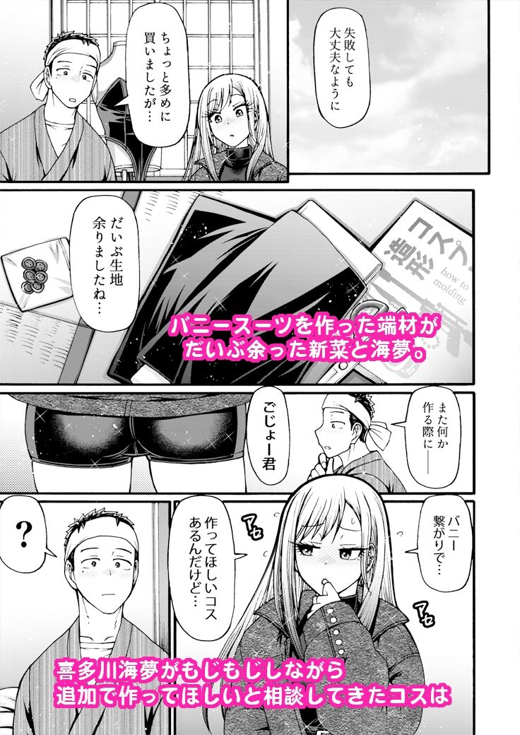 サンプル画像2:彼女が逆バニーに着替えたら(celluloid acme) [d_422190]