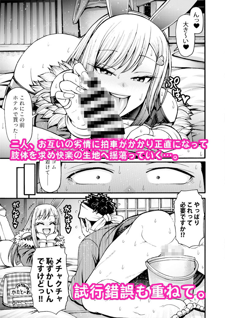 サンプル画像5:彼女が逆バニーに着替えたら(celluloid acme) [d_422190]