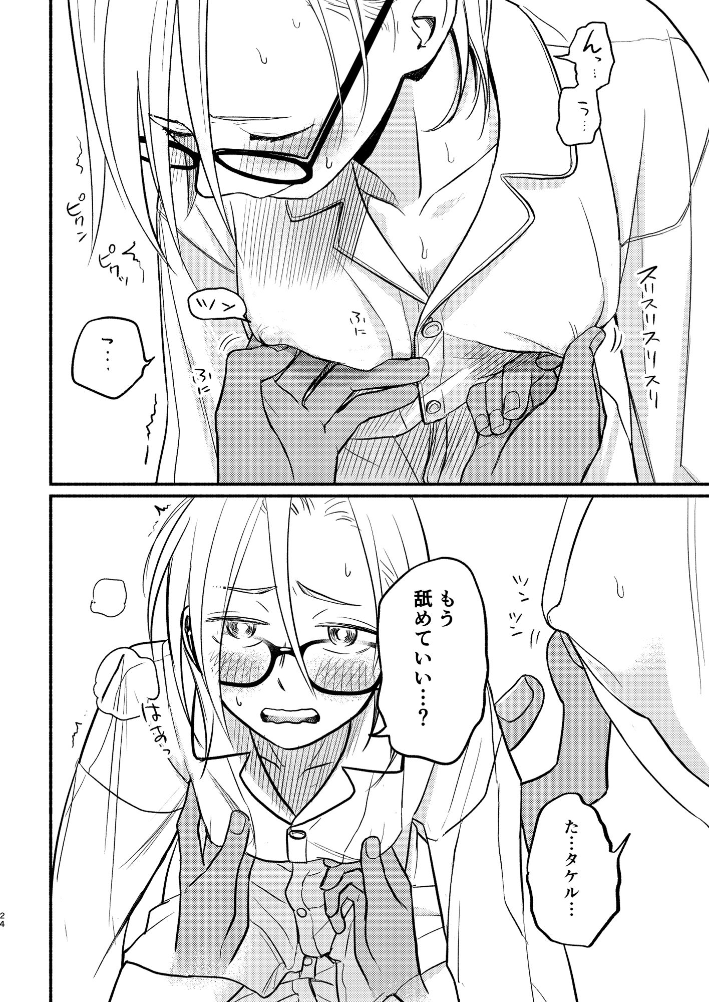 サンプル画像3:性擬態幼馴染 再会編(東横大賞典) [d_422251]